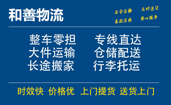 宁陕电瓶车托运常熟到宁陕搬家物流公司电瓶车行李空调运输-专线直达