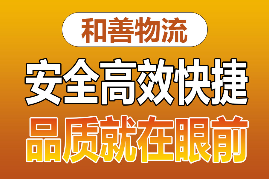 溧阳到宁陕物流专线